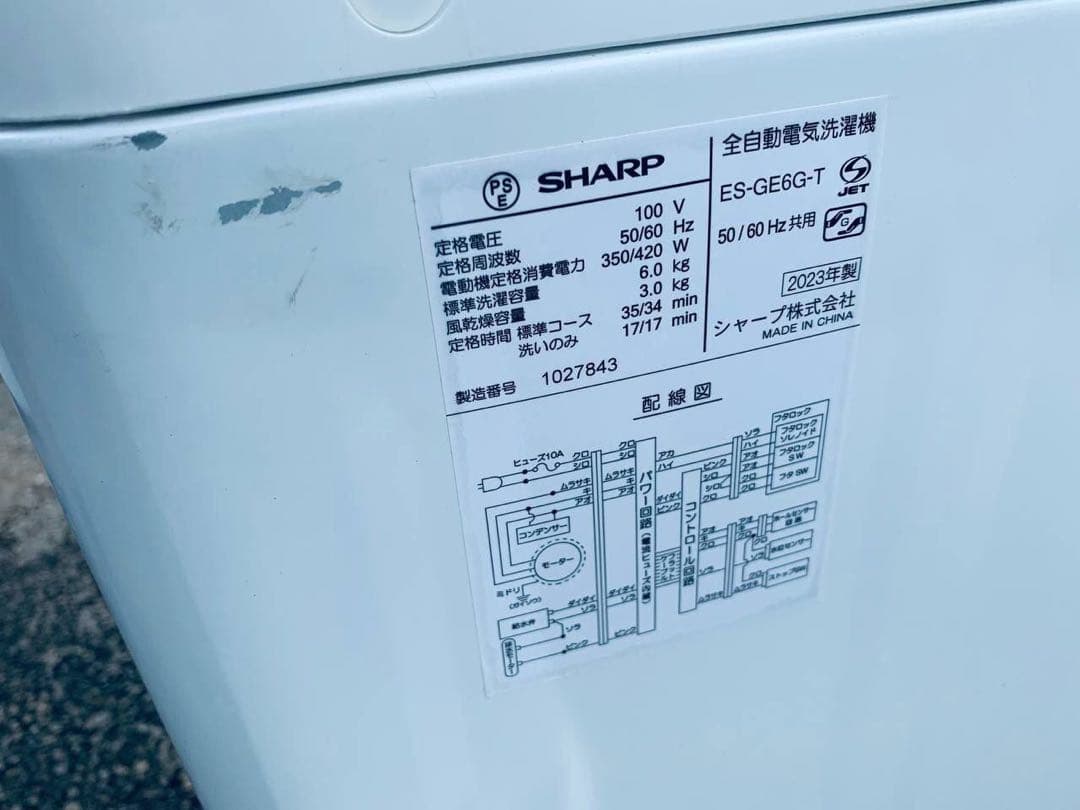 ♻️送料設置無料　SHARP 全自動電気洗濯機　ES-GE6G-T