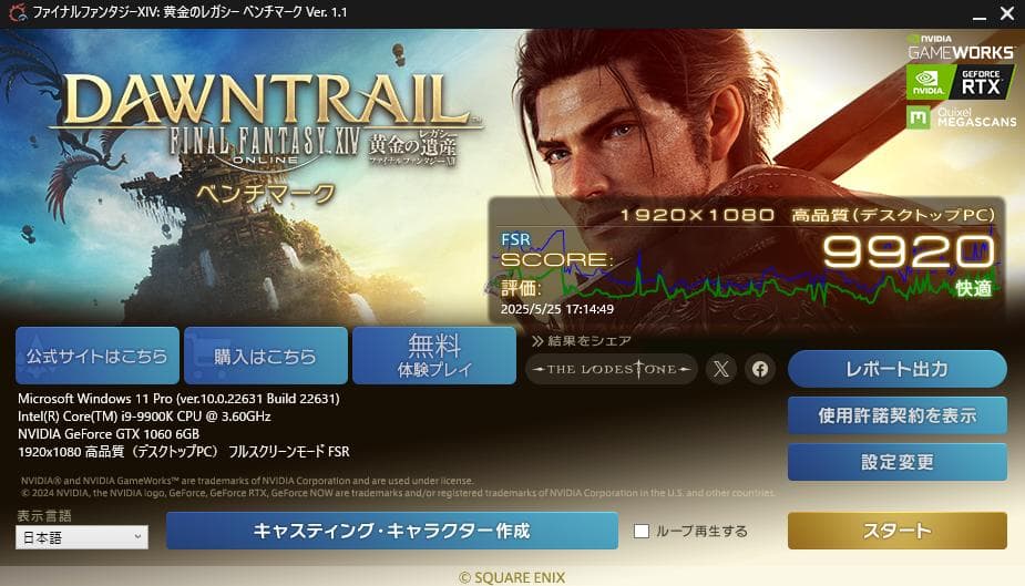 (動作確認済)MSI GTX1060 GAMING X 6GB