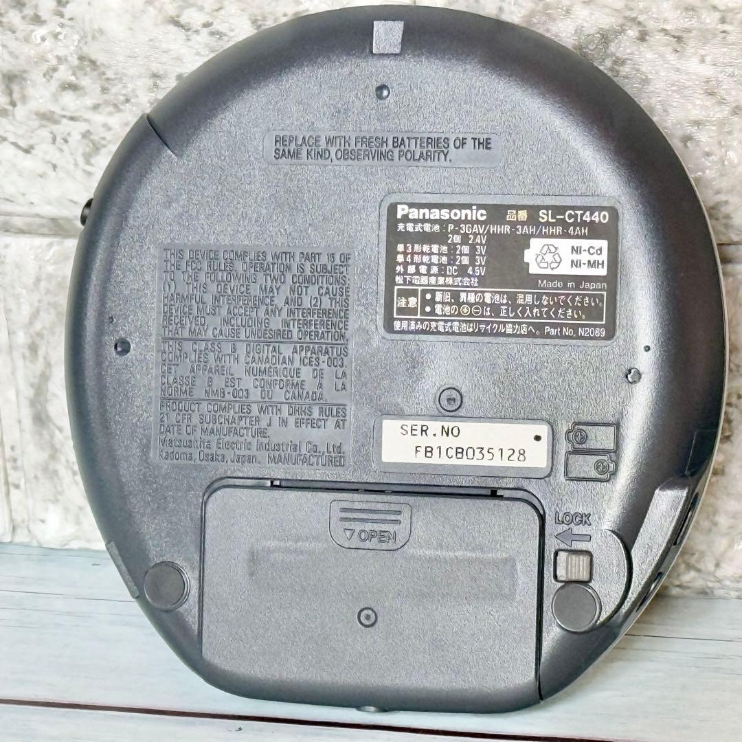 Panasonic「SL-CT440」ポータブルCDプレーヤー