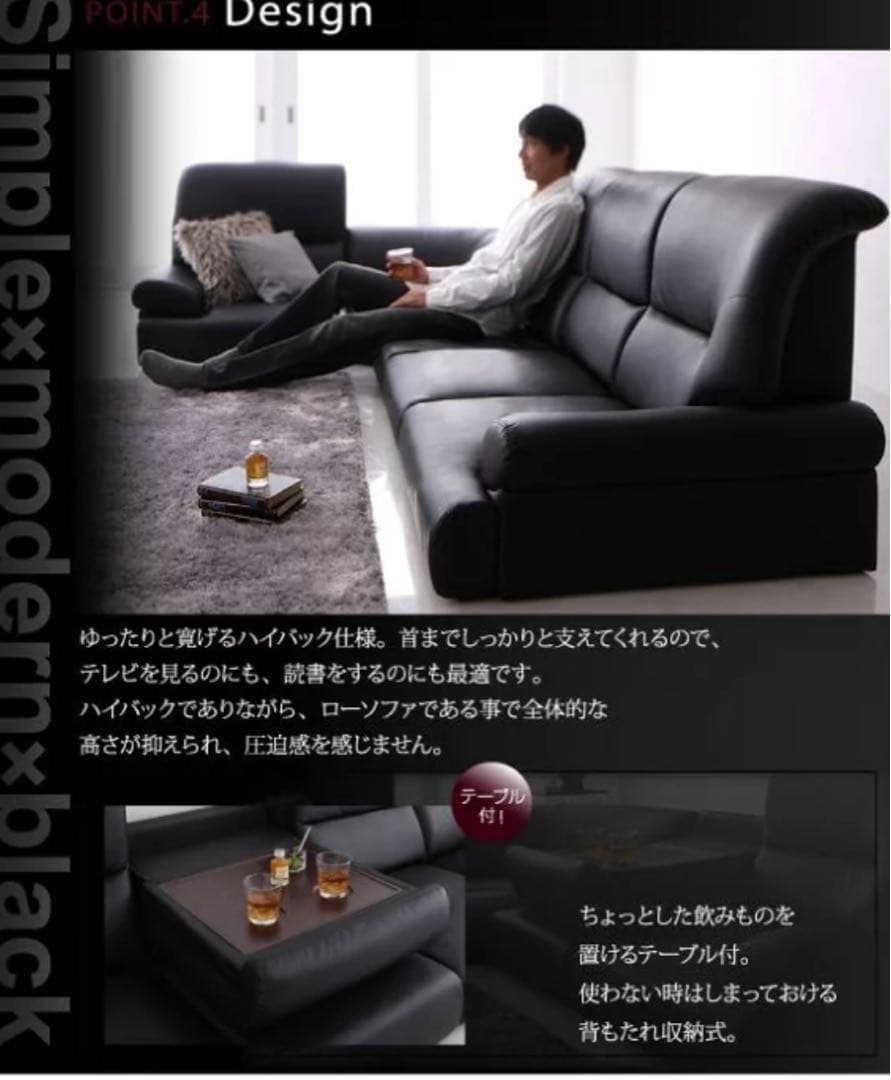 ハイバック＆ローソファー 2個