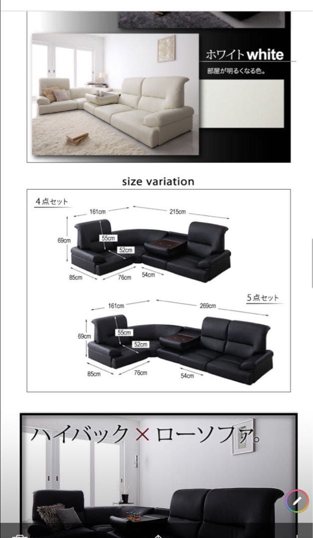 ハイバック＆ローソファー 2個