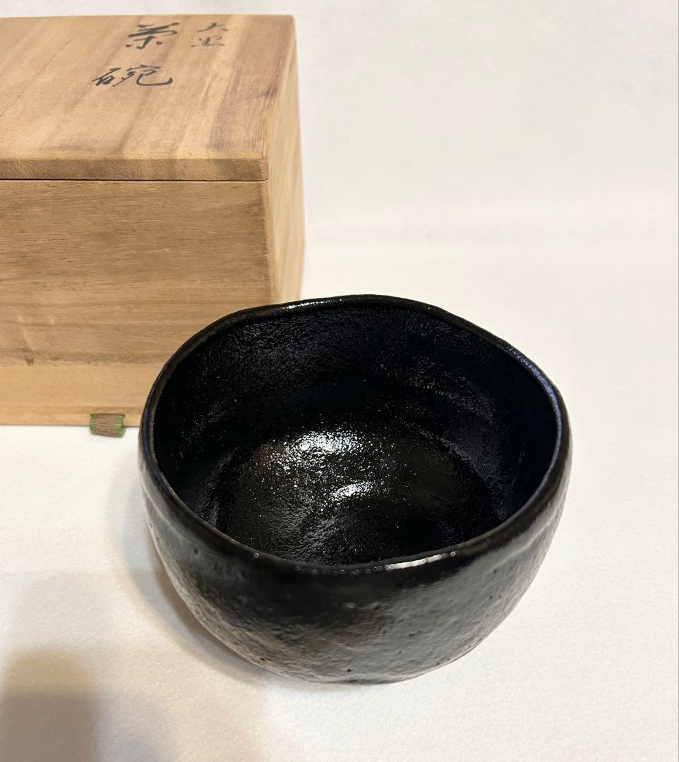 祥悦作 黒楽茶碗 利休七種之内 大黒 京焼 茶碗 茶道 黒楽 木箱 共箱
