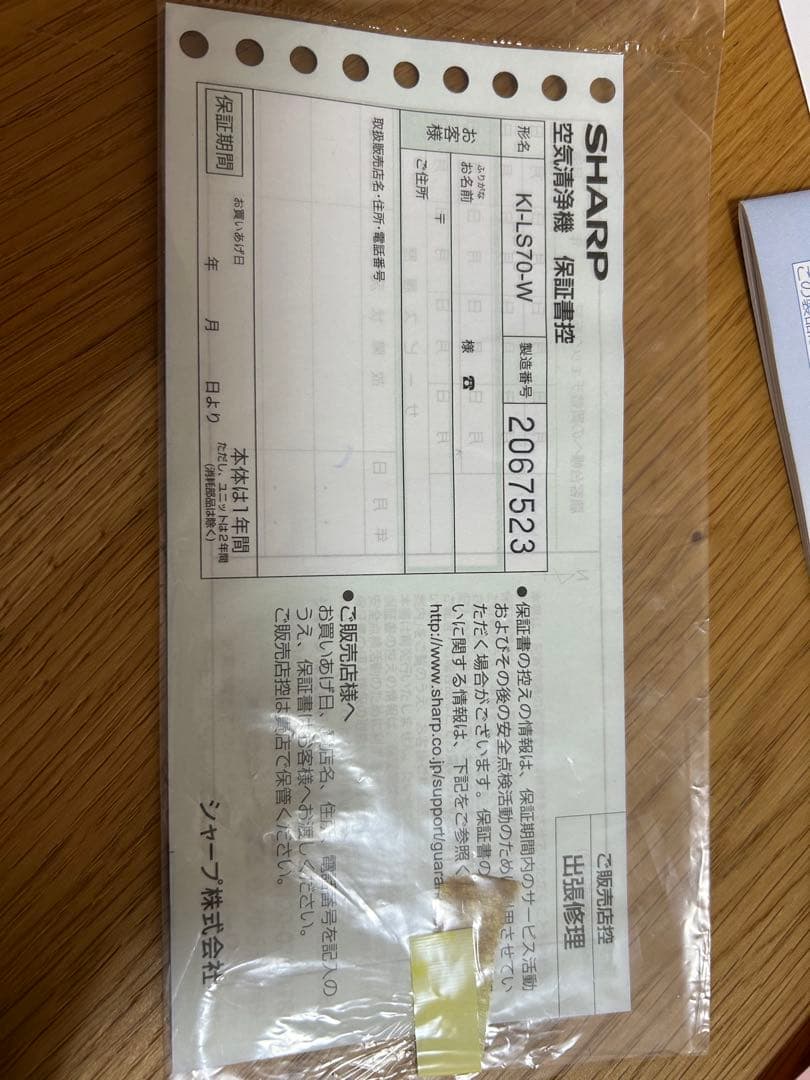 SHARP シャープ 加湿空気清浄機　KI-LS70 2021年製