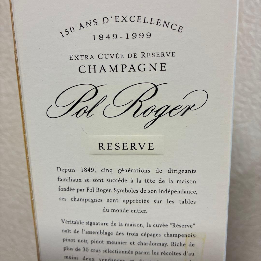 酒　未開封品　Pol Roger Extra Cuvée de Réserve