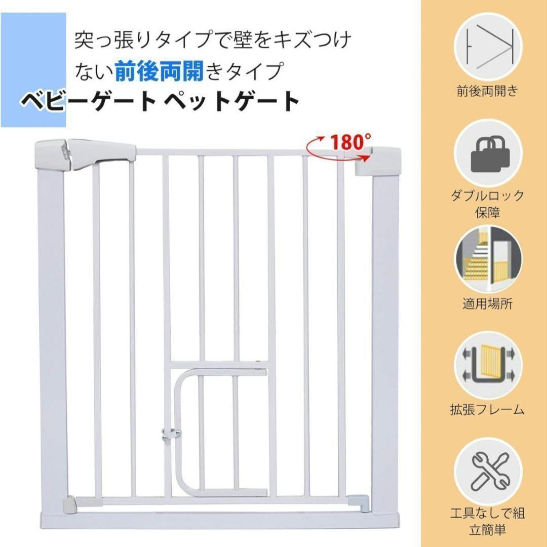 【新品】PETTOM ペットゲート ベビーゲート 中小型 犬 猫 脱走防止