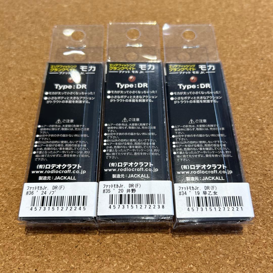 ロデオクラフト　ファットモカJ r (F)