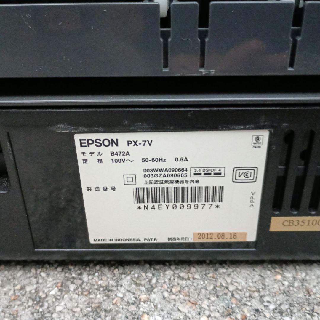 エプソン PX-7V プリンター　ジャンク