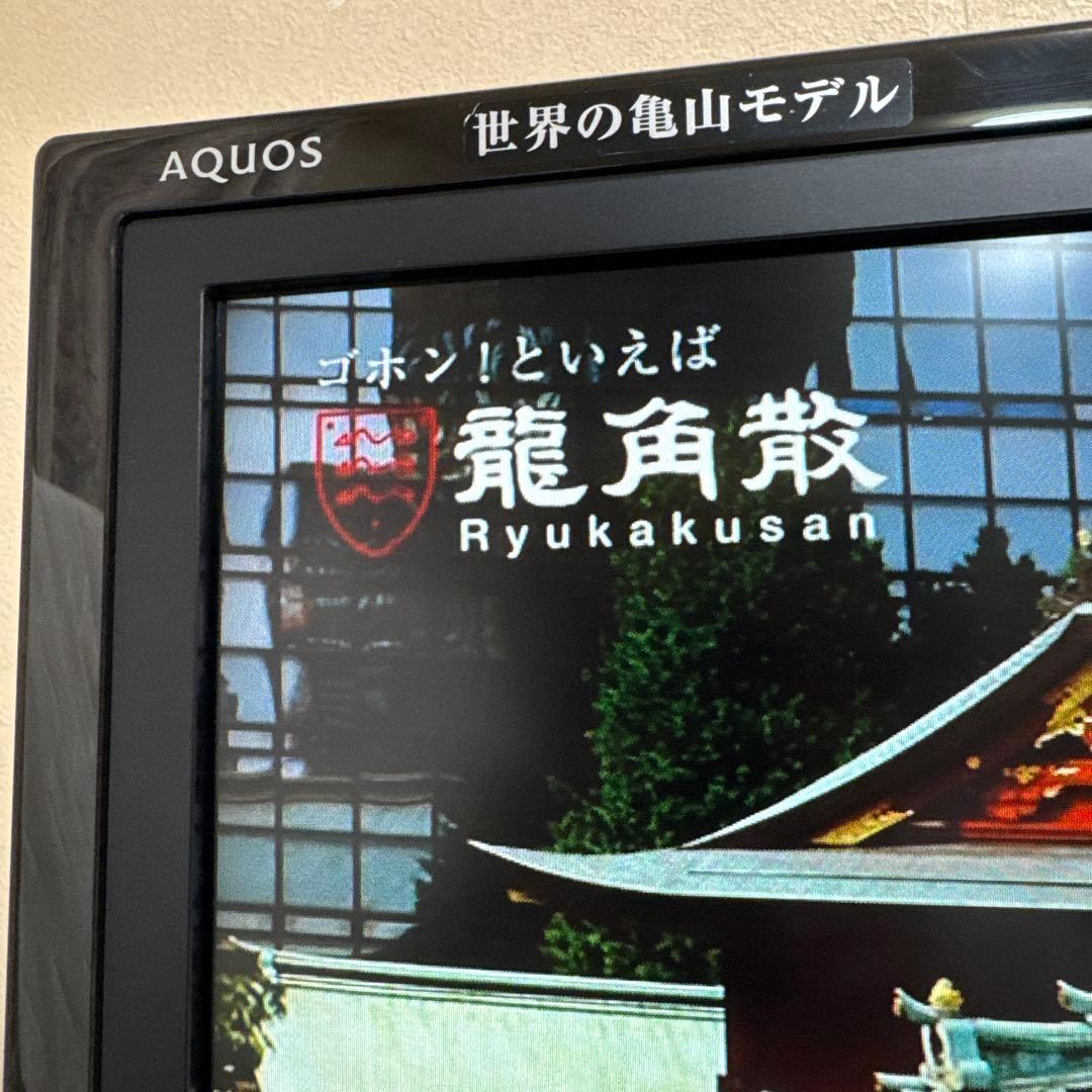 SHARP シャープ 37V型 液晶 テレビ AQUOS LC-37DS5