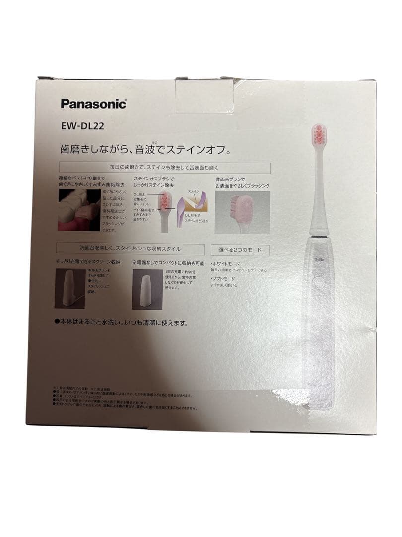 新品/未使用　Panasonic　ドルツ　 EW-DL22