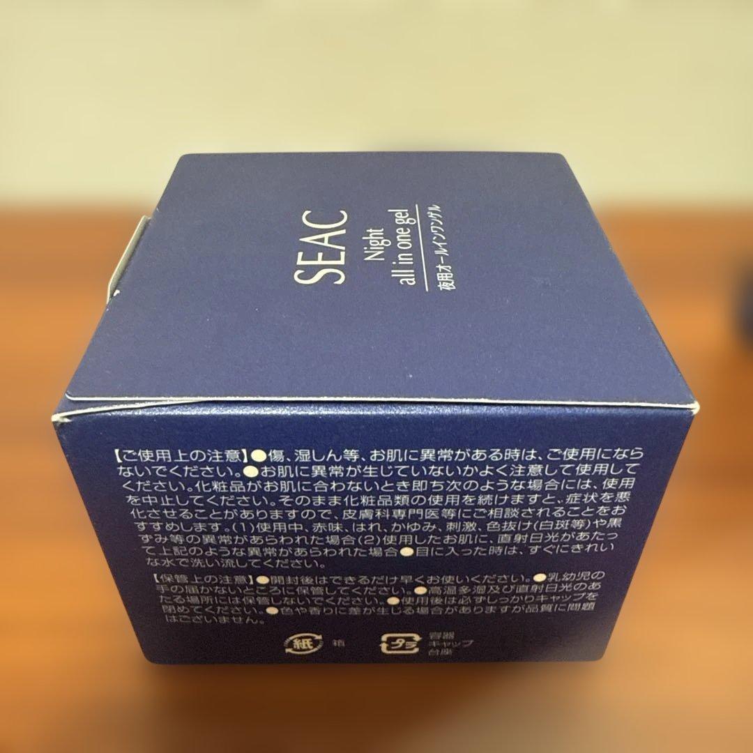 新品未使用 SEAC シーク 夜用オールインワンゲルS 夜用保湿ゲル 50g