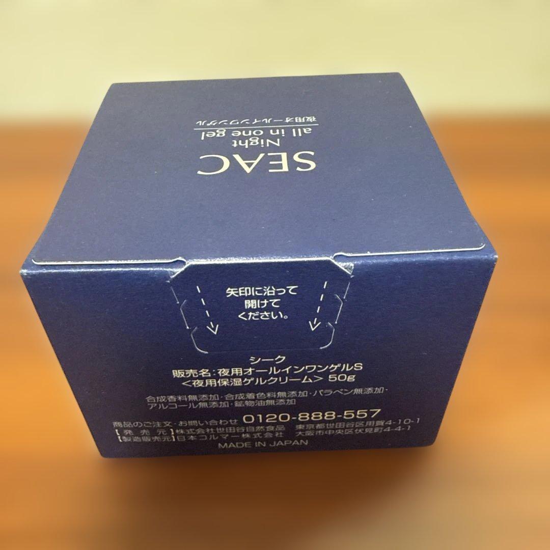 新品未使用 SEAC シーク 夜用オールインワンゲルS 夜用保湿ゲル 50g