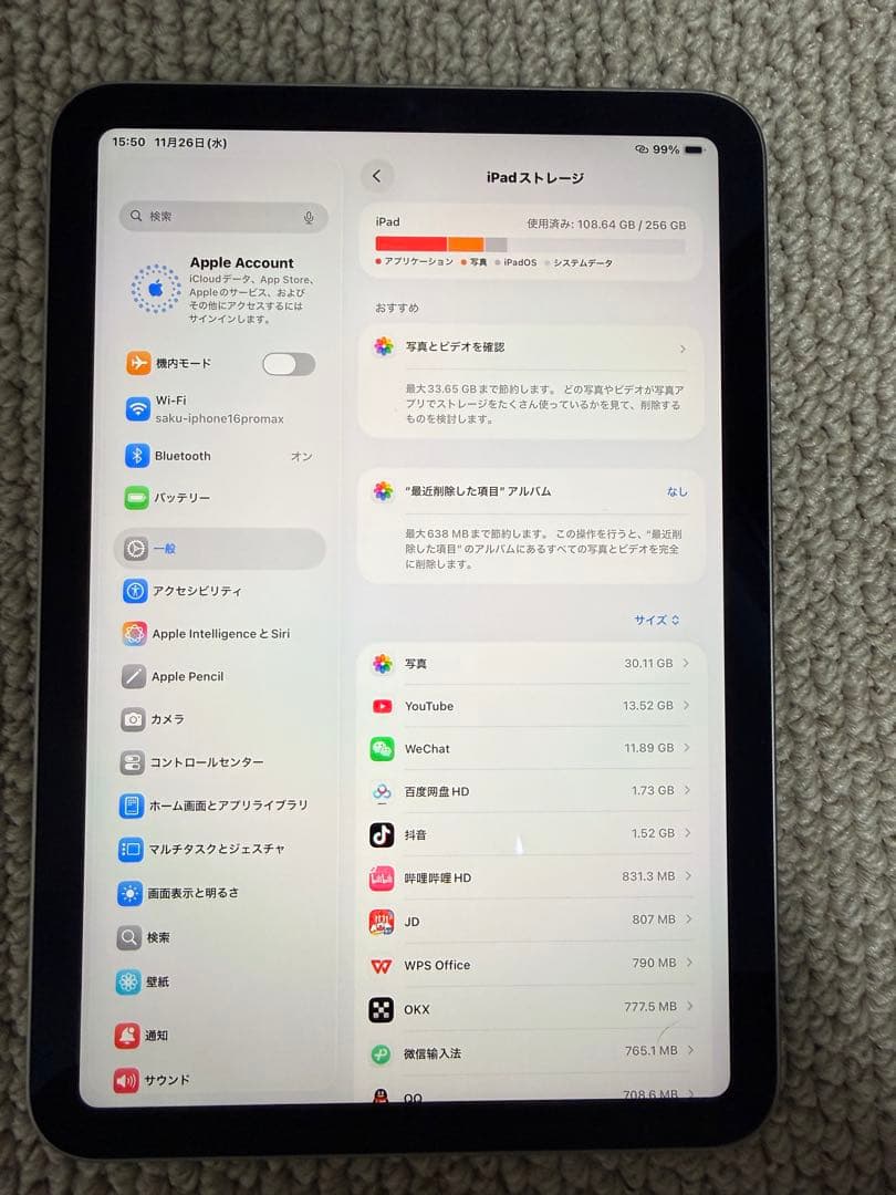 Apple iPad mini7. A17proスペースグレー 本体
