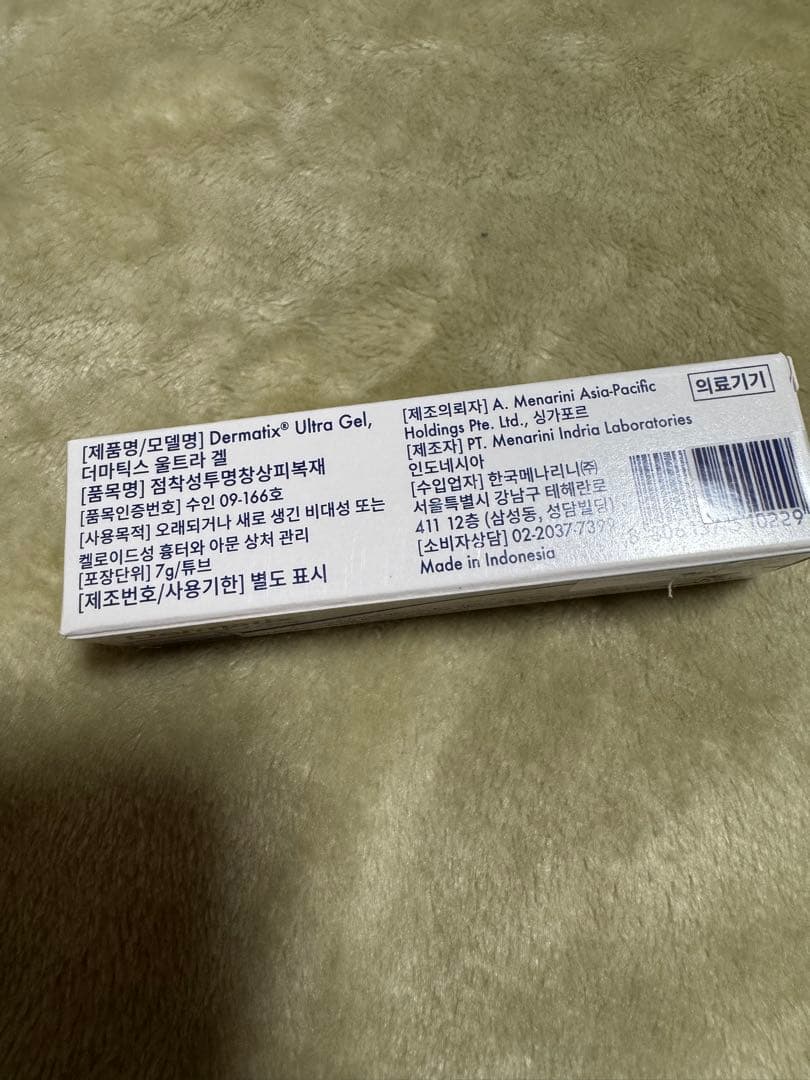 ダーマティックスウルトラ１５g×２本Dermatixultra