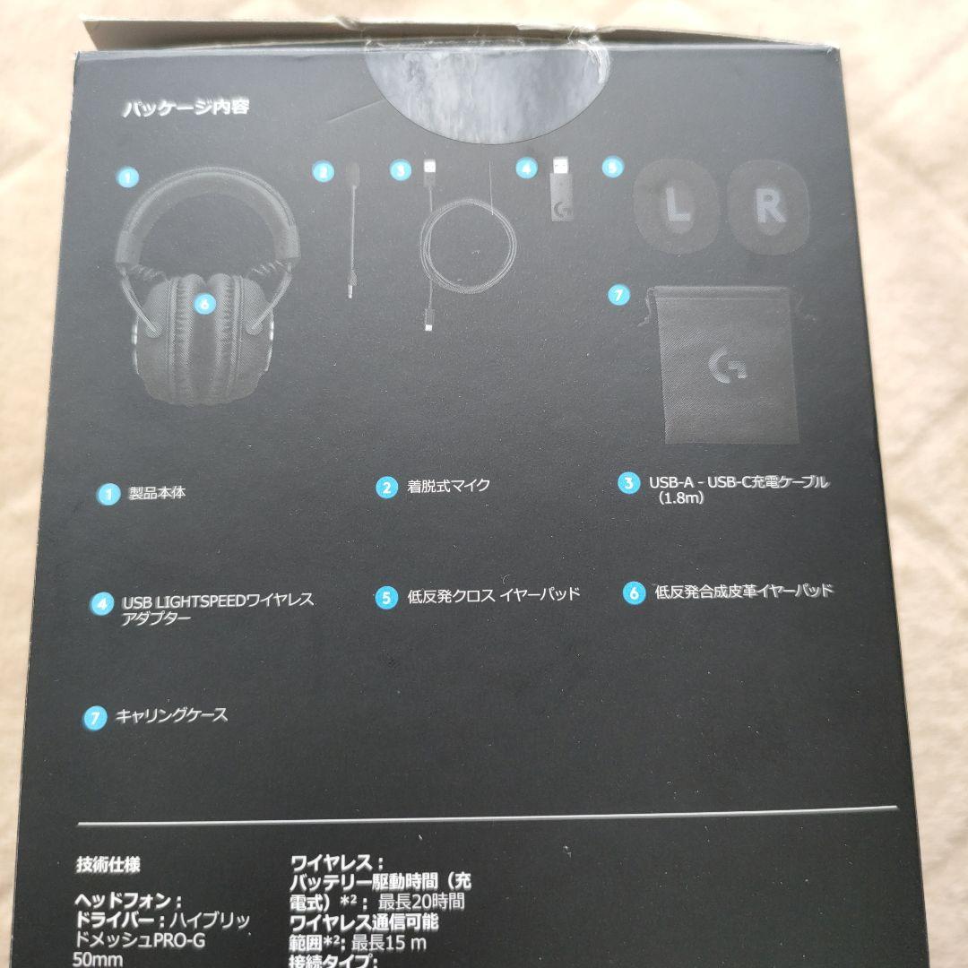 Logicool G Pro x wireless ゲーミングヘッドセット