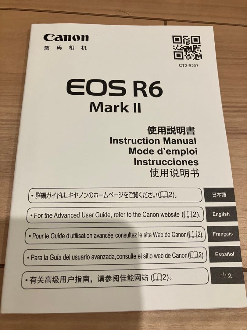 Canon EOS R6 Mark II + RF 24-105 レンズキット