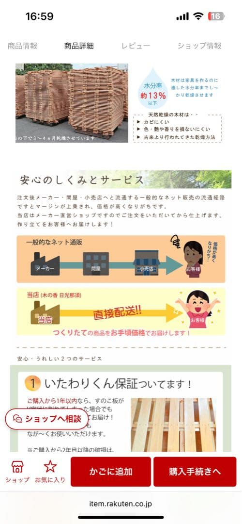 国産ひのき すのこベッド シングル×2台セット｜キング相当｜2025年3月購入