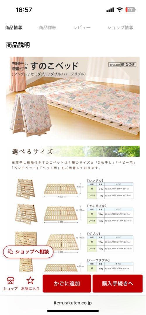 国産ひのき すのこベッド シングル×2台セット｜キング相当｜2025年3月購入