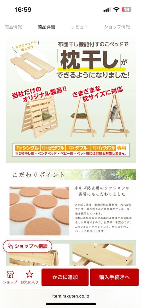 国産ひのき すのこベッド シングル×2台セット｜キング相当｜2025年3月購入