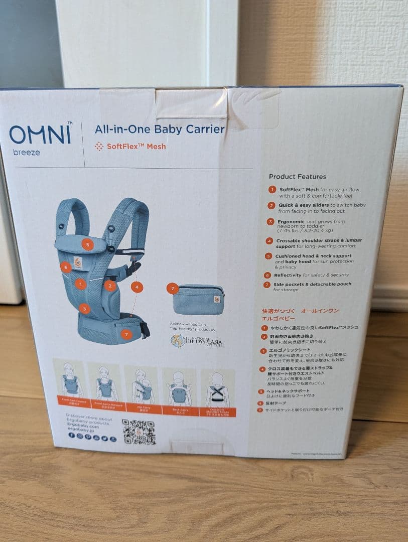 【新品未使用】エルゴベビー オムニブリーズ 抱っこひも