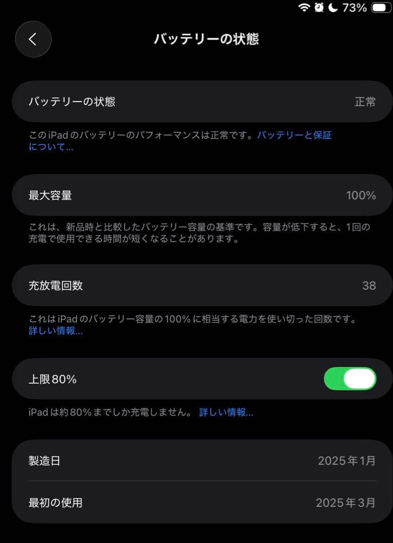 【美品】iPad A16 2025 128GB WiFiモデル ピンク