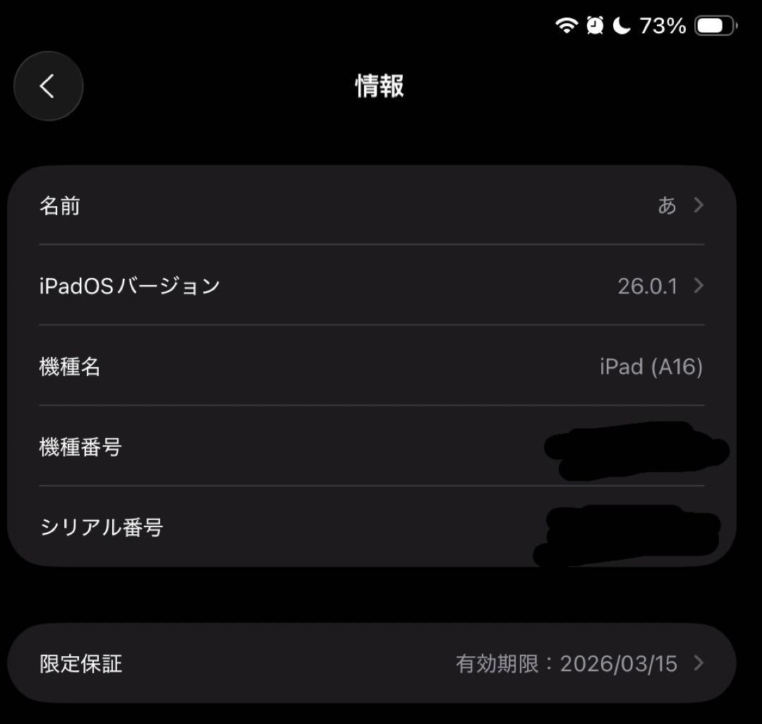 【美品】iPad A16 2025 128GB WiFiモデル ピンク