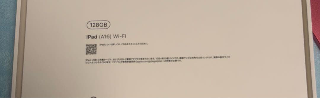 【美品】iPad A16 2025 128GB WiFiモデル ピンク