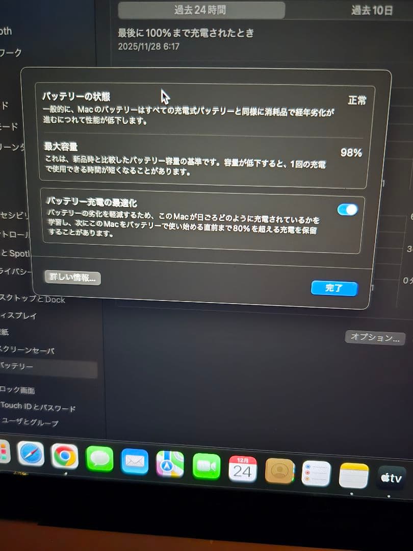 【超美品】MacBook Air 2020 M1 / 8GB / 256GB