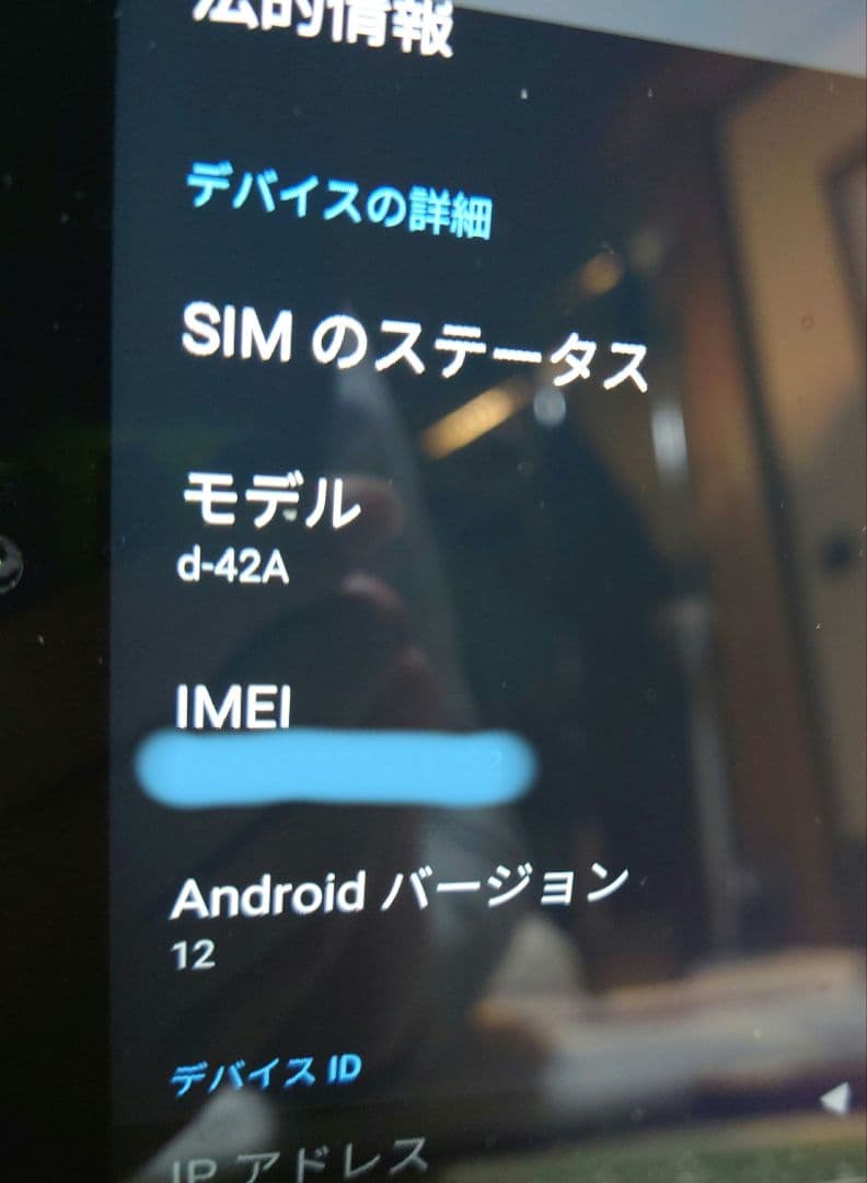 ■ dtab Compact d-42a タブレット ネイビー バッテリー良好