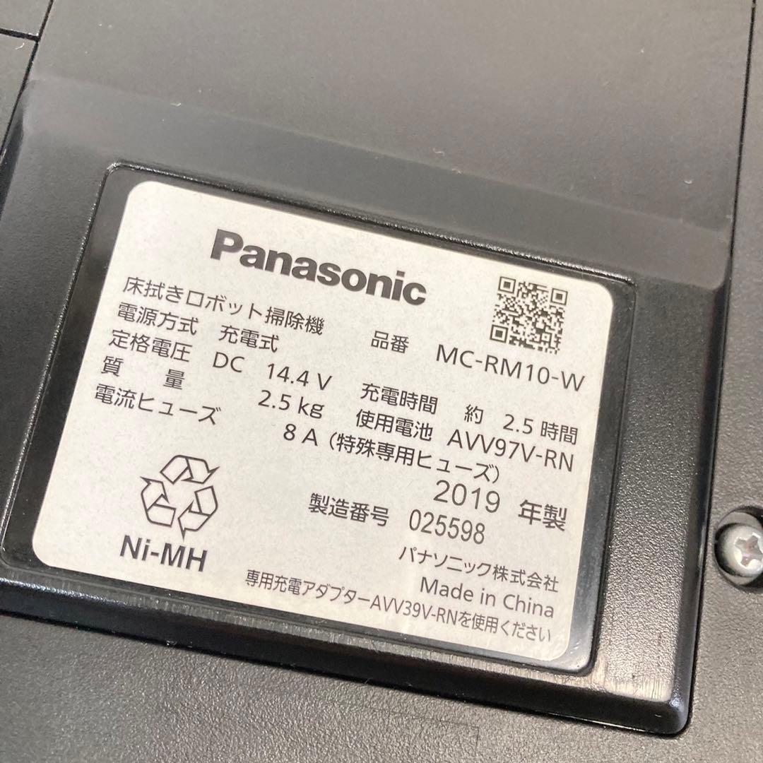 床拭きロボット掃除機 水拭き ローラン Rollan MC-RM10-W