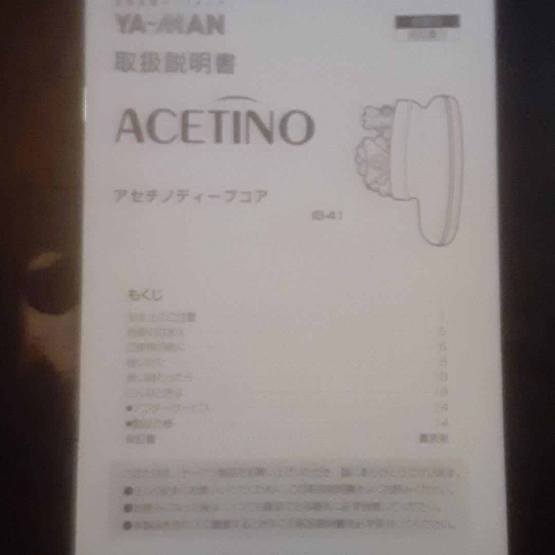美容家電のパイオニア、全身に使用できる、ハンドマッサージ機★