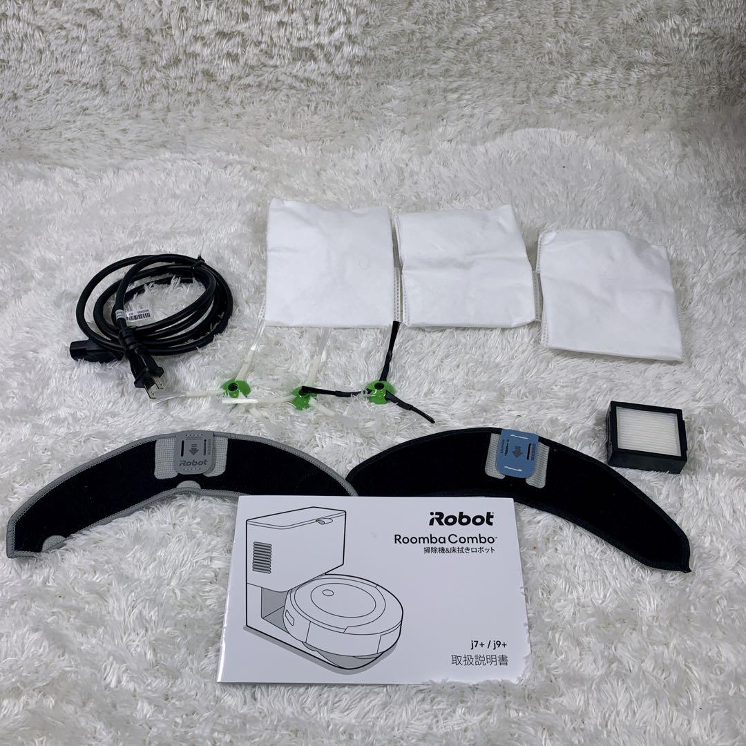 【極上美品】iRobot Roomba j7+ 掃除機&床拭きロボット
