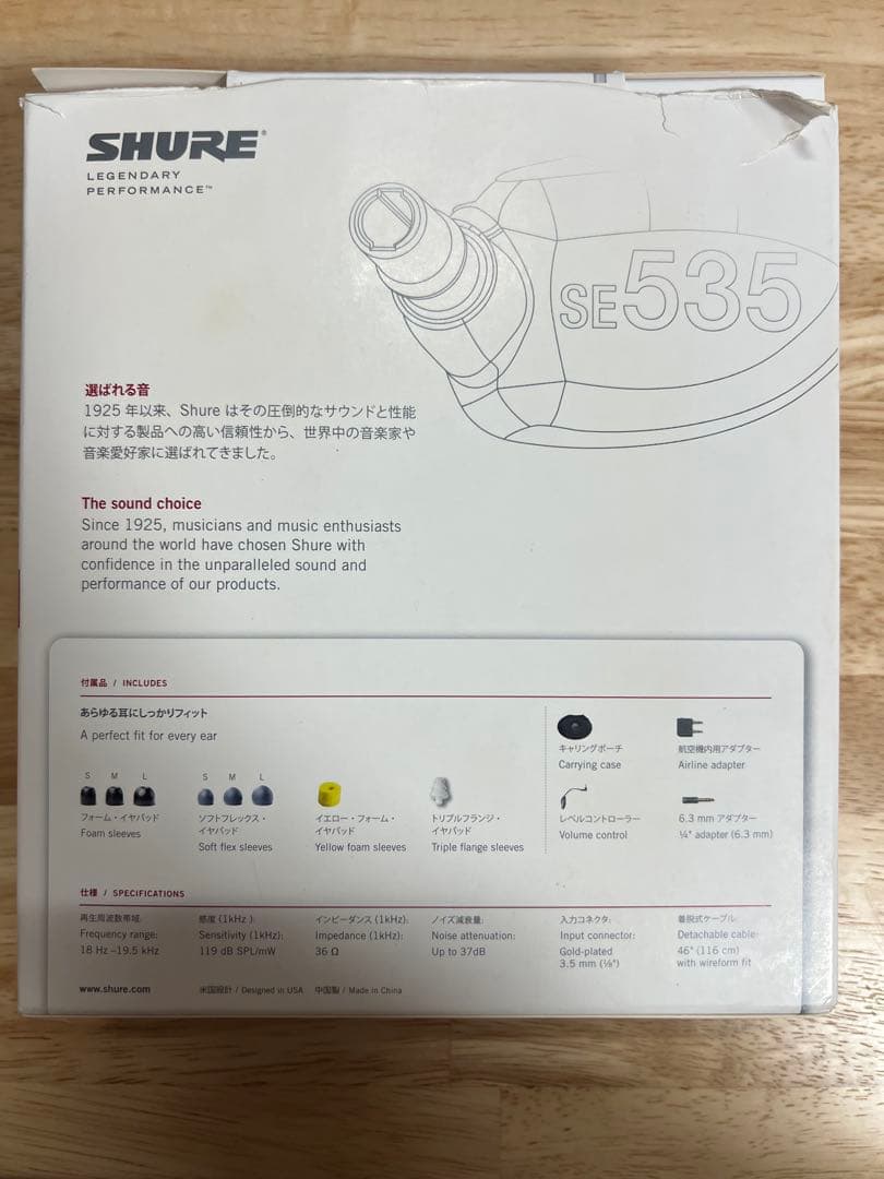 SHURE SE535 SPECIAL EDITION イヤホン