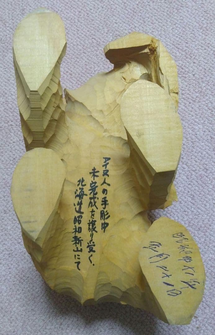 手彫りの熊 木彫りの熊 アイヌ工芸品 熊の置物 大きめ 約32cm