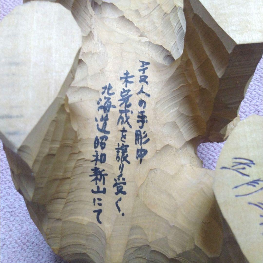 手彫りの熊 木彫りの熊 アイヌ工芸品 熊の置物 大きめ 約32cm