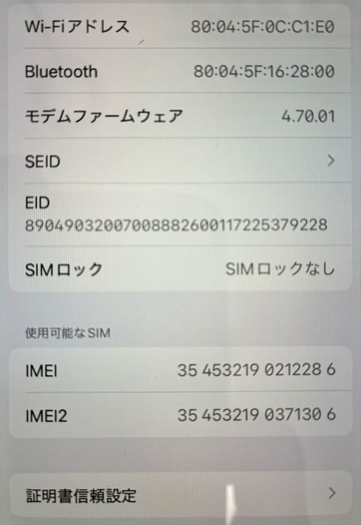 【iPhone SE 3】128GB ミッドナイト （第3世代） おまけ付