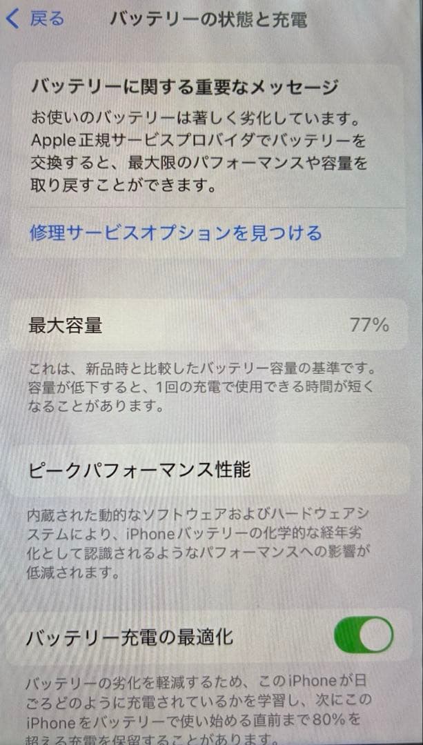 【iPhone SE 3】128GB ミッドナイト （第3世代） おまけ付