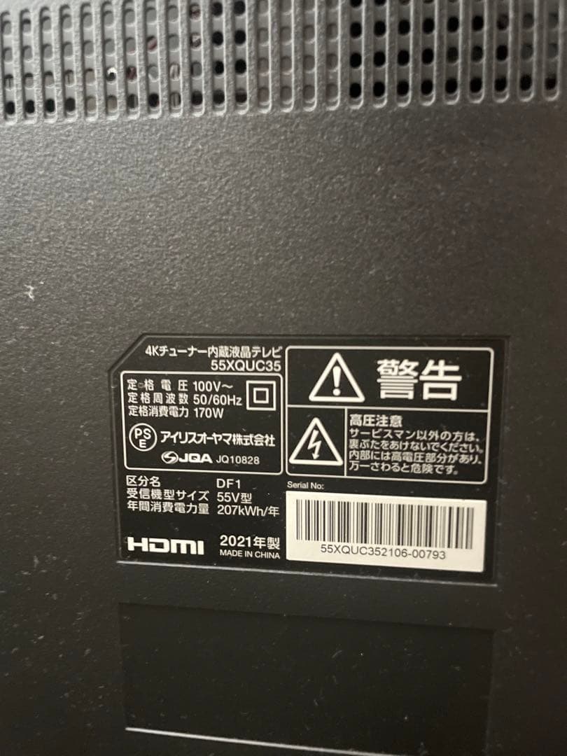 IRIS OHYAMA 55インチ 4K液晶テレビ　2021年製