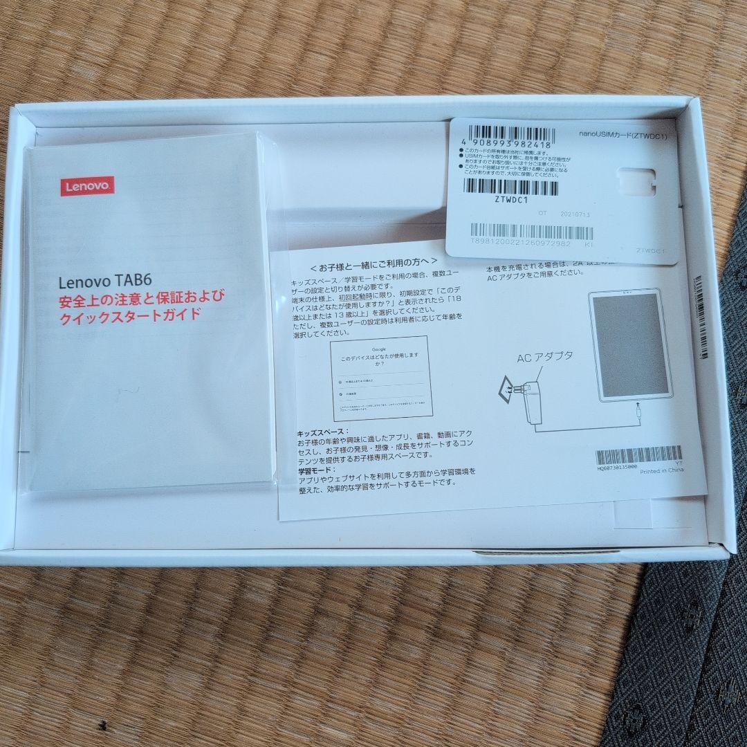 Lenovo　TAB6　ムーンホワイト+付属品