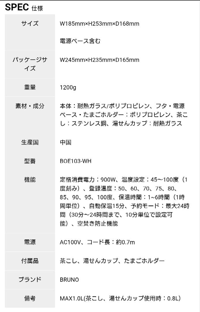 ☆新品☆　BRUNO 温度調節マルチケトル 1リットル　BOE103 ブルーノ