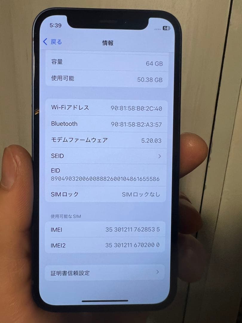 スマートフォン本体 iPhone12mini