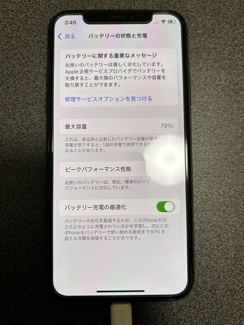 Apple iPhone Xs 256GB 本体
