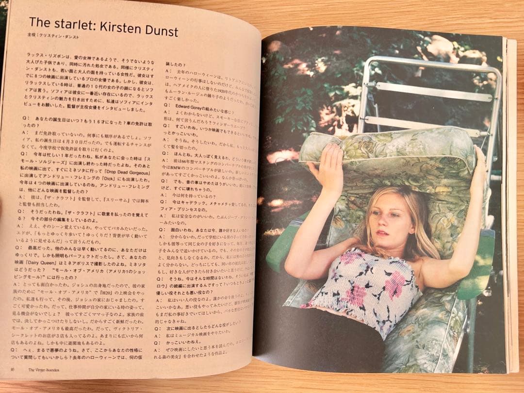 アート・デザイン・音楽 The Virgin Suicides PREMIRE ISSUE