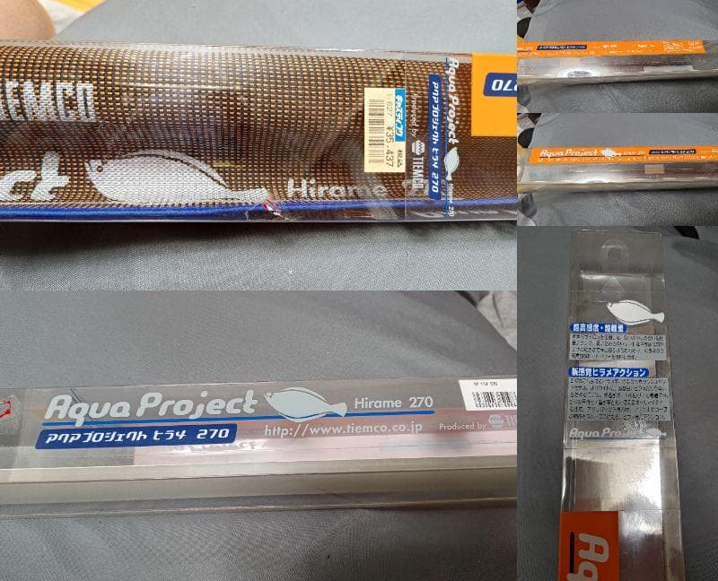 【極美品】ティムコ アクアプロジェクト ヒラメ270 実釣未使用 TIEMCO