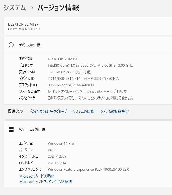 ウッチ-ProDesk 600 G4 SFF 16GB (新品)SSD+