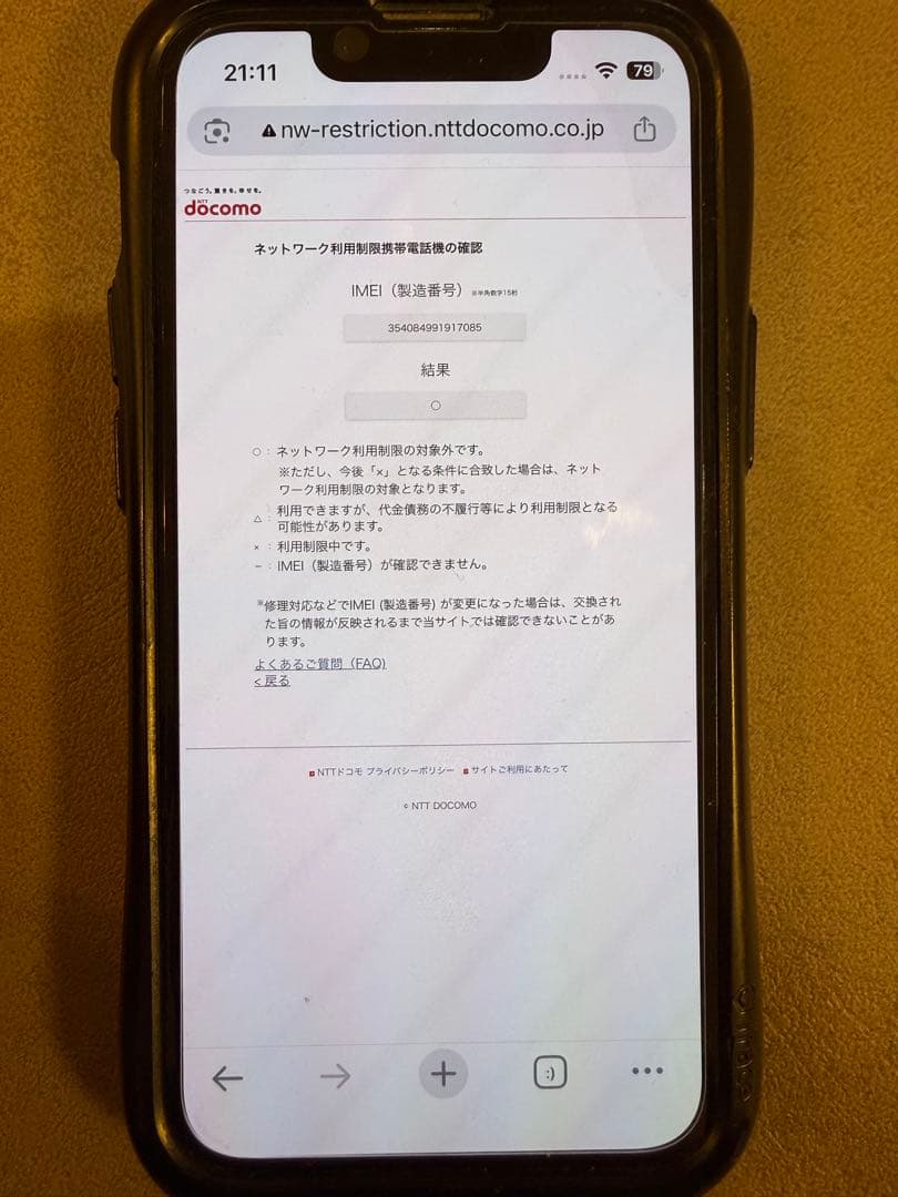 Apple iPhone 13 mini 128GB 本体　ミッドナイト