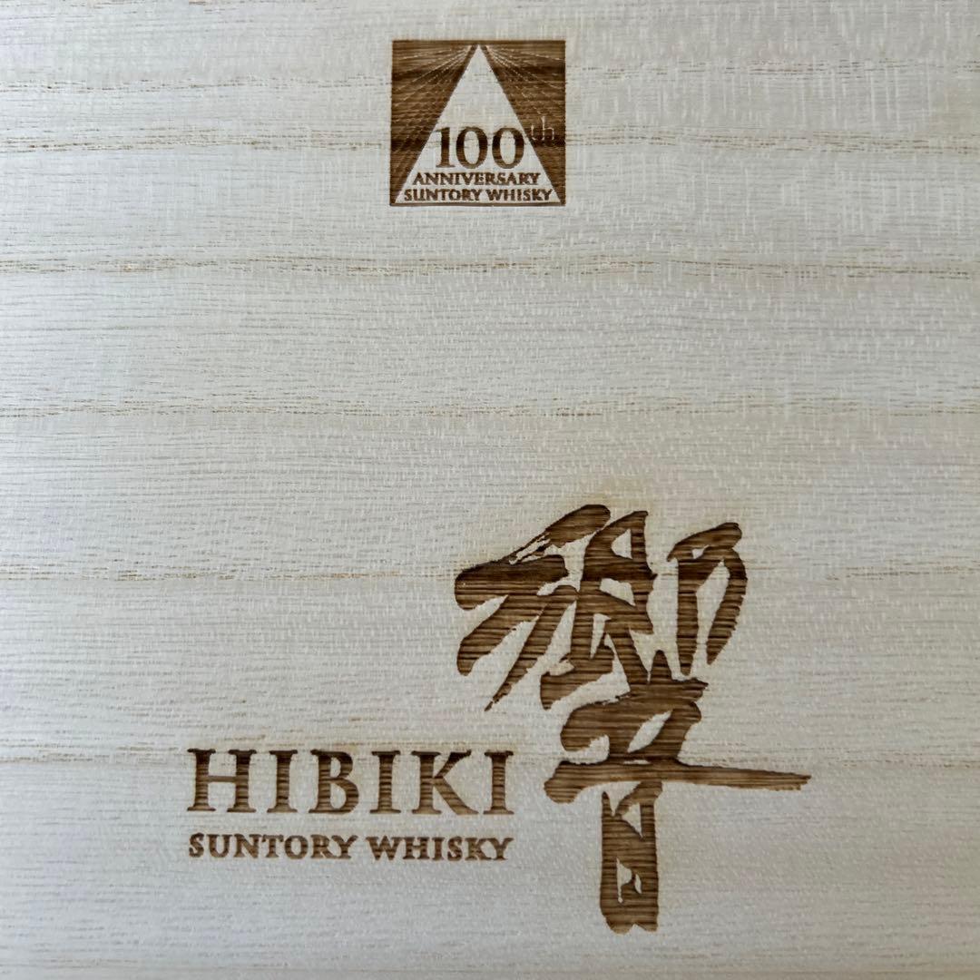 サントリー「響」100周年アニバーサリー記念ボトル未開栓+響グラス3個セット