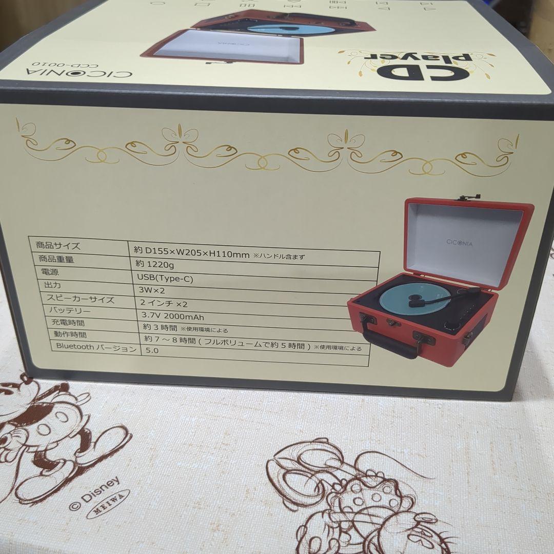 レトロ CDプレーヤー CCD-0010