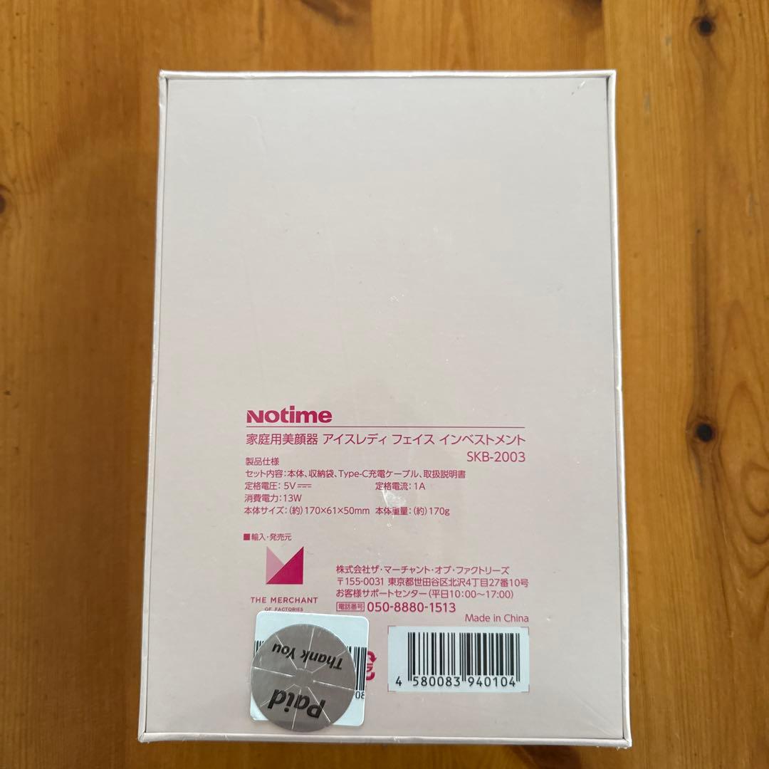 NOTime icelady faceinvestment SKB2003美顔器
