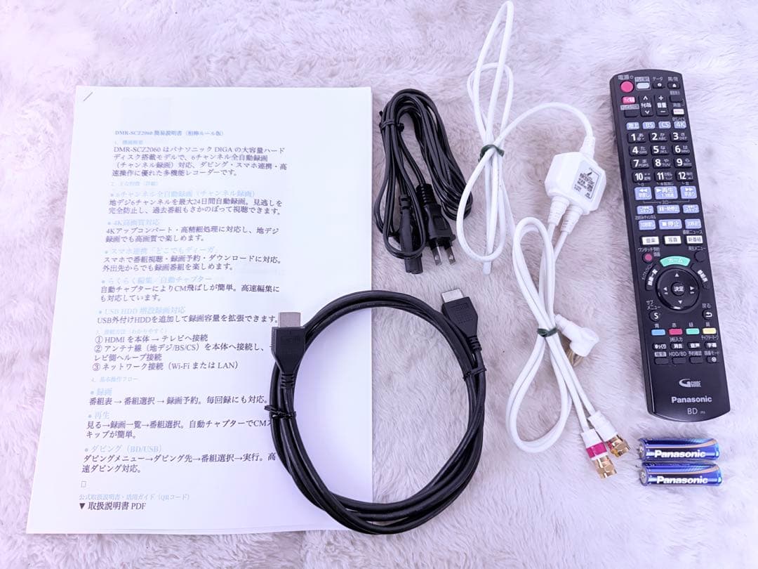 4K対応2TB★パナソニックDMR-SCZ2060★すぐ視聴OK美品セット♪