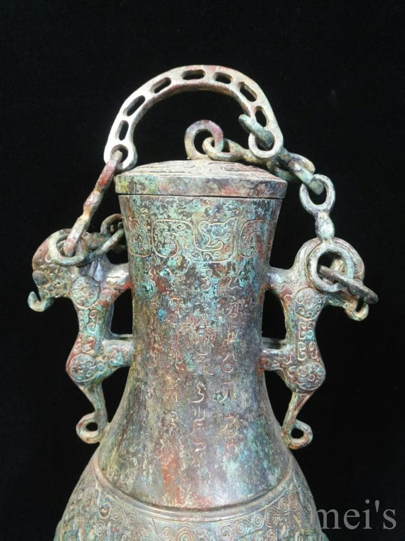 中国古美術 旧蔵 戦国款 青銅 銘文 礼器《夔龍耳提鏈壺》純銅製 高浮彫 古美味